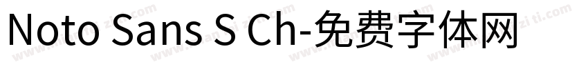 Noto Sans S Ch字体转换